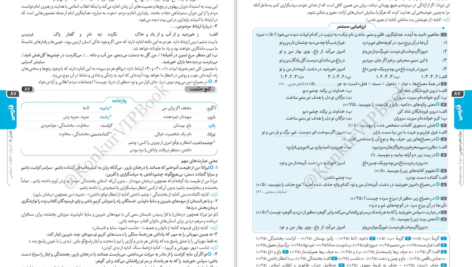 کتاب دروس طلایی دوازدهم انسانی انتشارات کاگو گروه مولفان PDF