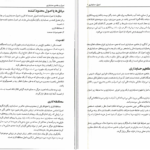 کتاب اصول حسابداری 2 جمشید اسکندری PDF