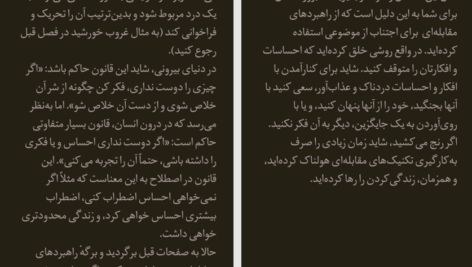 کتاب از ذهنت بیرون بیا و زندگی کن استیون هیز PDF