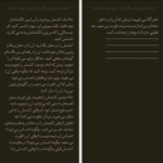 کتاب از ذهنت بیرون بیا و زندگی کن استیون هیز PDF