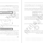 کتاب نظریه زبان ها و ماشین ها پیتر لینز PDF