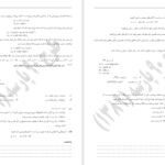 کتاب نظریه زبان ها و ماشین ها پیتر لینز PDF