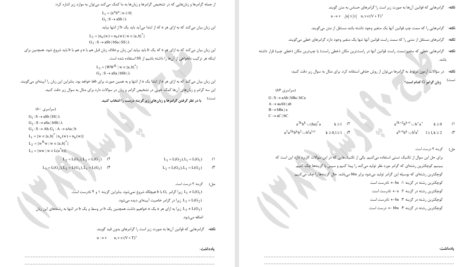 کتاب نظریه زبان ها و ماشین ها پیتر لینز PDF