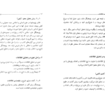 کتاب روش تحقیق کاربردی در علوم اسلامی ابوالقاسم نقیبی PDF