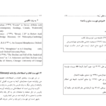 کتاب روش تحقیق کاربردی در علوم اسلامی ابوالقاسم نقیبی PDF