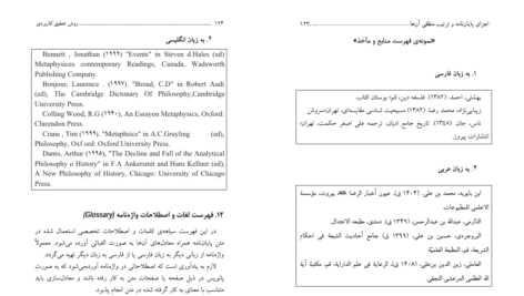کتاب روش تحقیق کاربردی در علوم اسلامی ابوالقاسم نقیبی PDF