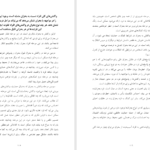 کتاب اصول و فنون مداخله روانشناختی در بحران خدابخش احمدی PDF