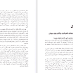 کتاب مهرطلبی هریت بریکر PDF
