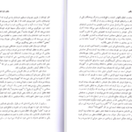 کتاب مهرطلبی هریت بریکر PDF