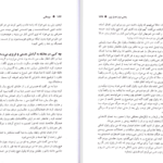 کتاب مهرطلبی هریت بریکر PDF