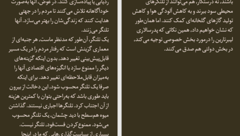 کتاب تلنگر ریچارد تیلر PDF