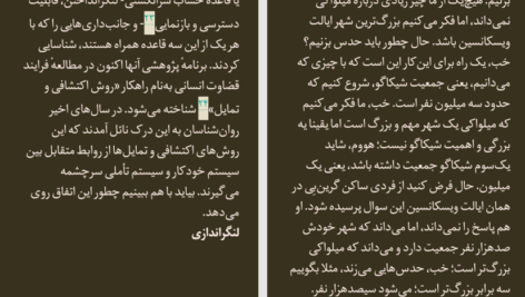 کتاب تلنگر ریچارد تیلر PDF