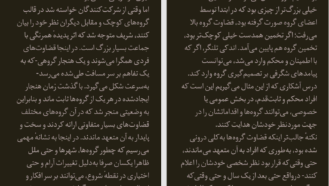 کتاب تلنگر ریچارد تیلر PDF
