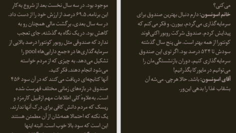 کتاب تلنگر ریچارد تیلر PDF