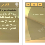 کتاب آناتومی انسانی علی اصغر رواسی PDF