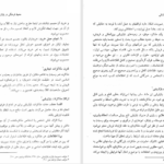 کتاب بازاریابی بین المللی میرزاحسن حسینی PDF