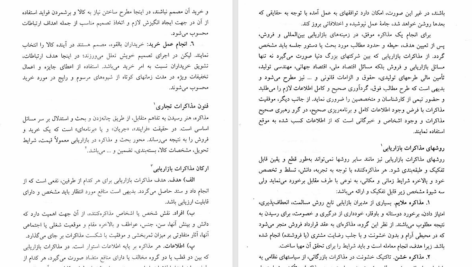 کتاب بازاریابی بین المللی میرزاحسن حسینی PDF