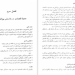 کتاب بازاریابی بین المللی میرزاحسن حسینی PDF