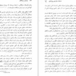 کتاب بازاریابی بین المللی میرزاحسن حسینی PDF