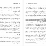 کتاب بازاریابی بین المللی میرزاحسن حسینی PDF