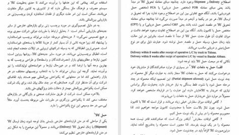 کتاب بازاریابی بین المللی میرزاحسن حسینی PDF