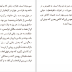 کتاب جاده شخصیت دیوید بروکس PDF