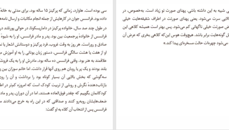 کتاب جاده شخصیت دیوید بروکس PDF