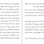 کتاب جاده شخصیت دیوید بروکس PDF