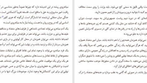 کتاب جاده شخصیت دیوید بروکس PDF