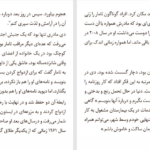 کتاب جاده شخصیت دیوید بروکس PDF