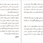 کتاب جاده شخصیت دیوید بروکس PDF