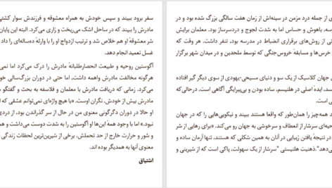 کتاب جاده شخصیت دیوید بروکس PDF