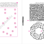 کتاب باشگاه مغز 1 حامد اختیاری PDF