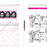 کتاب باشگاه مغز 1 حامد اختیاری PDF