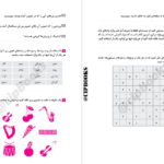 کتاب باشگاه مغز 1 حامد اختیاری PDF