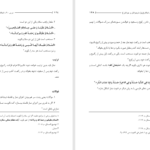 کتاب آموزش احکام ویژه ی نوجوانان و جوانان سید علی خامنه ای PDF