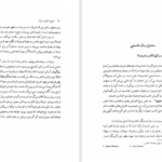 کتاب تاریخ اساطیری ایران ژاله آموزگار PDF