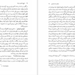 کتاب تاریخ اساطیری ایران ژاله آموزگار PDF