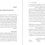 کتاب تاریخ اساطیری ایران ژاله آموزگار PDF