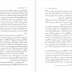 کتاب تاریخ اساطیری ایران ژاله آموزگار PDF