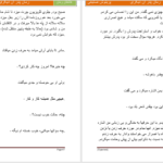 کتاب پدر آن دیگری پرینوش صنیعی PDF