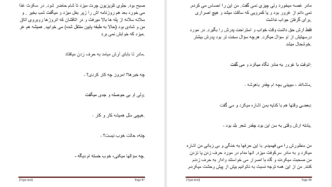 کتاب پدر آن دیگری پرینوش صنیعی PDF