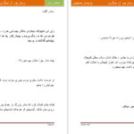 کتاب پدر آن دیگری پرینوش صنیعی PDF