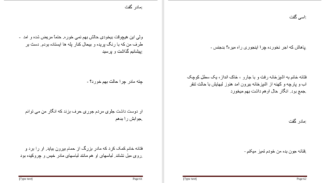 کتاب پدر آن دیگری پرینوش صنیعی PDF