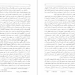 کتاب گفتارها نیکولو ماکیاولی PDF