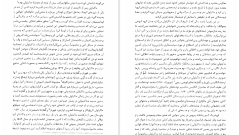 کتاب گفتارها نیکولو ماکیاولی PDF