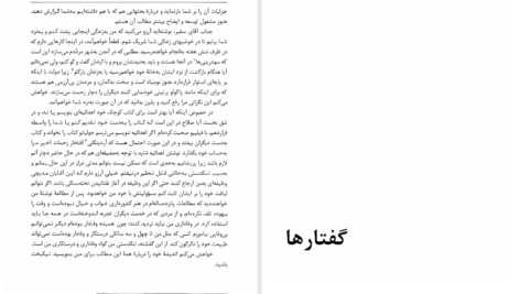 کتاب گفتارها نیکولو ماکیاولی PDF