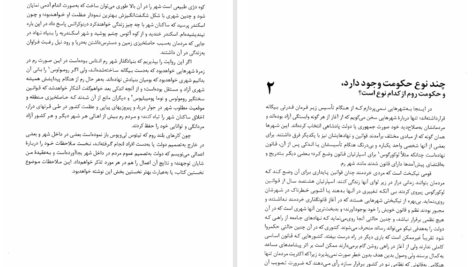 کتاب گفتارها نیکولو ماکیاولی PDF