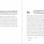 کتاب گفتارها نیکولو ماکیاولی PDF