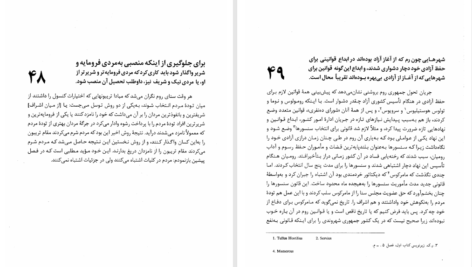 کتاب گفتارها نیکولو ماکیاولی PDF